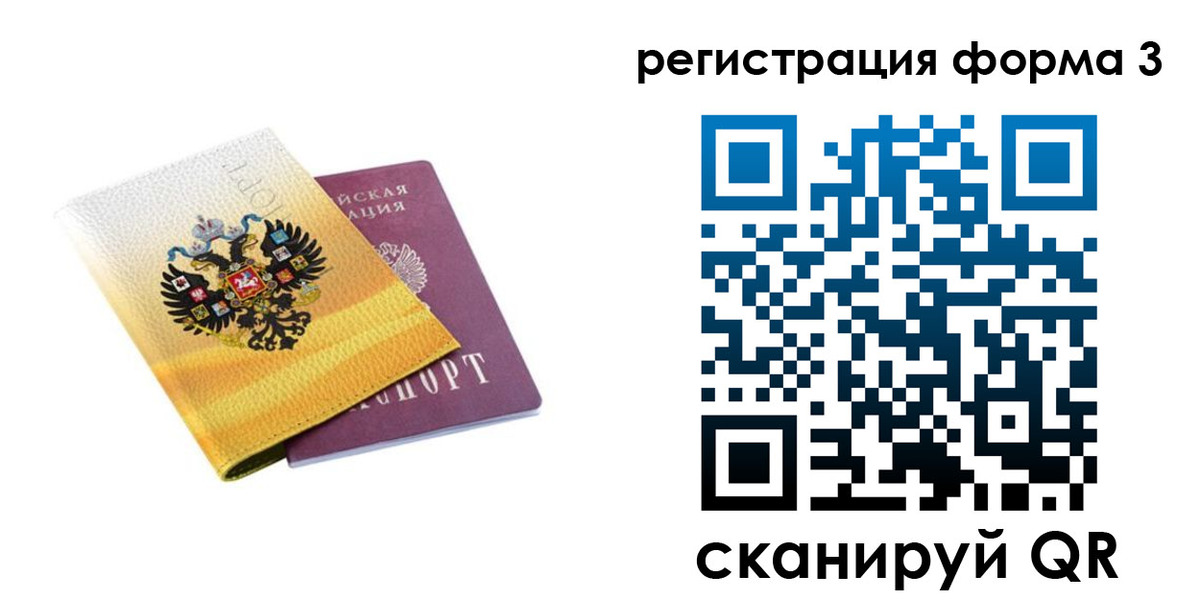 прописка 2025 в Керчи