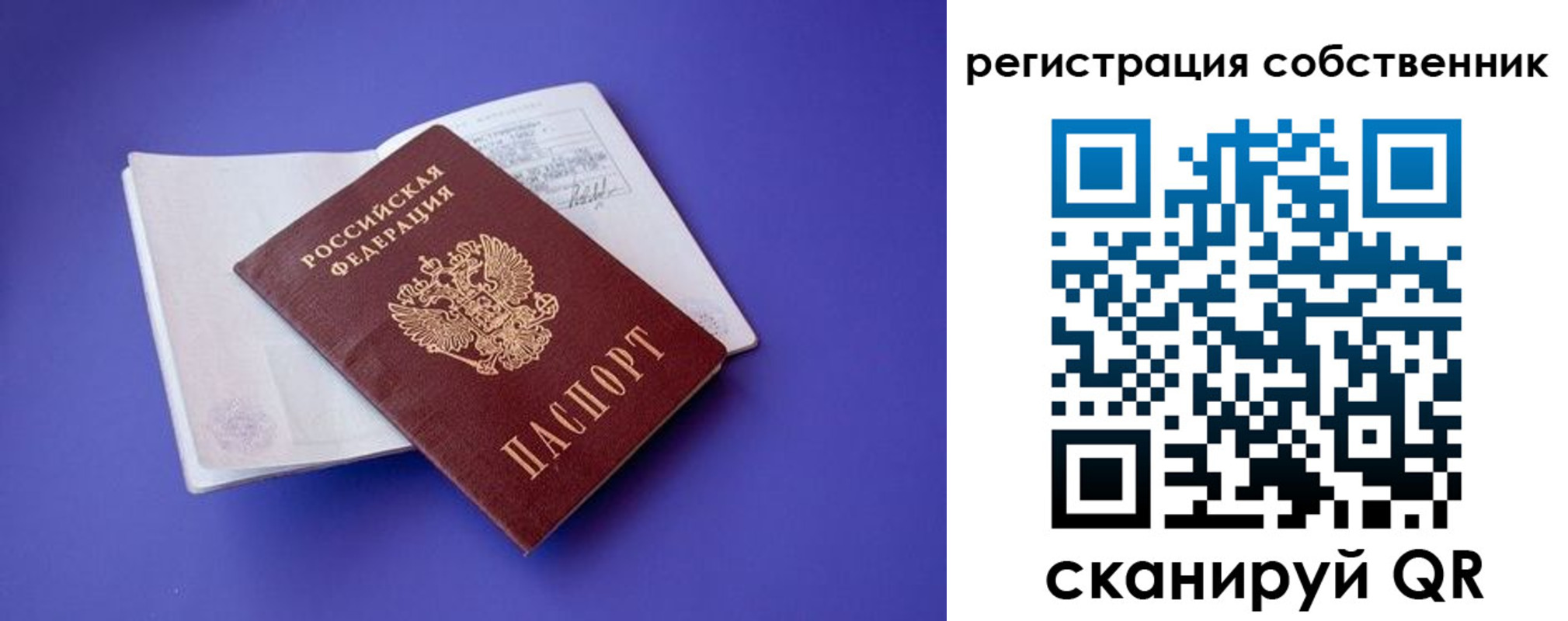 прописка штамп в Керчи