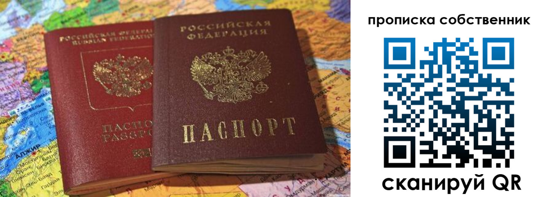 регистрация для школы в Керчи
