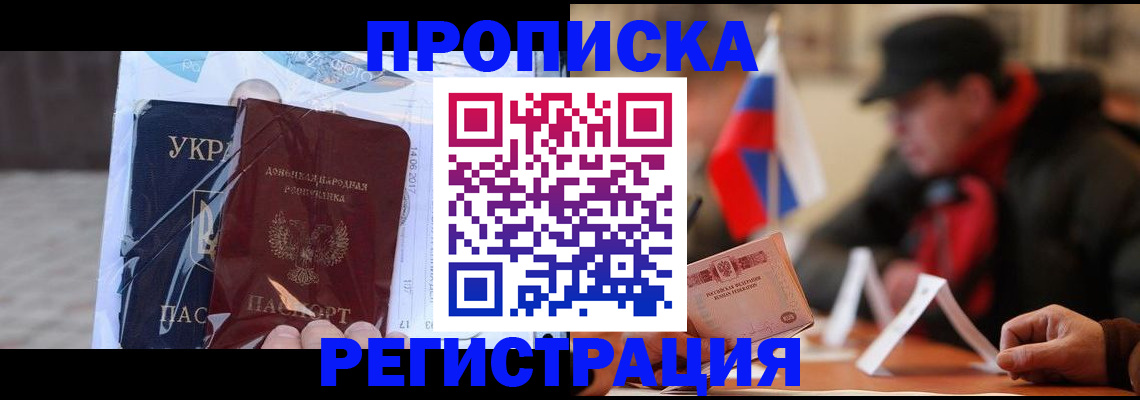 временная регистрация законно в Керчи