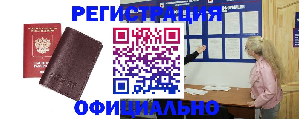 временная регистрация в квартире в Керчи