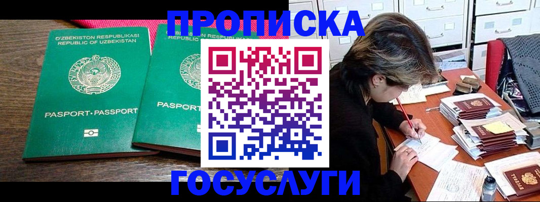 временная регистрация законно в Керчи