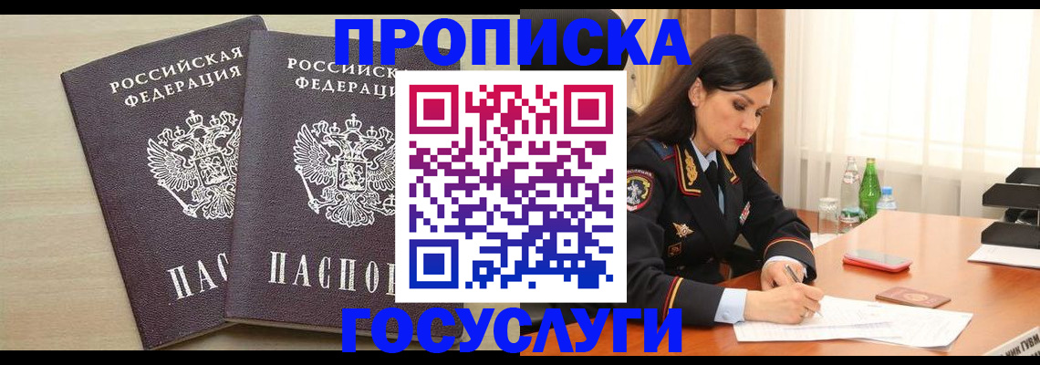 временная регистрация надежно в Керчи